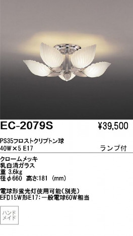 ��ƣ���� ENDO �����ǥꥢ EC-2079S