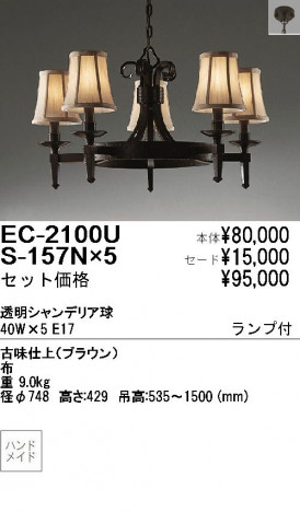 ��ƣ���� ENDO �����ǥꥢ EC2100U+S157N��5