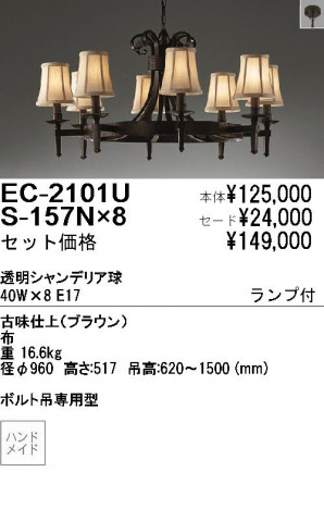 ��ƣ���� ENDO �����ǥꥢ EC2101U+S157N��8