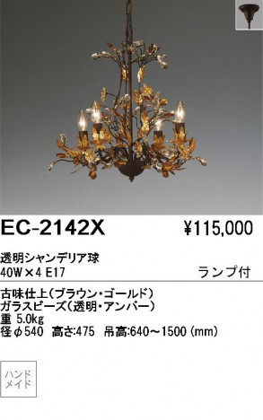 ��ƣ���� ENDO �����ǥꥢ EC-2142X