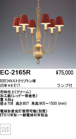 ��ƣ���� ENDO �����ǥꥢ EC-2165R