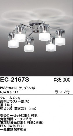 ��ƣ���� ENDO �����ǥꥢ EC-2167S