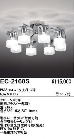 ��ƣ���� ENDO �����ǥꥢ EC-2168S