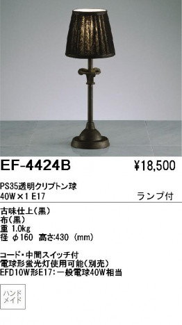 ��ƣ���� ENDO ������� EF-4424B