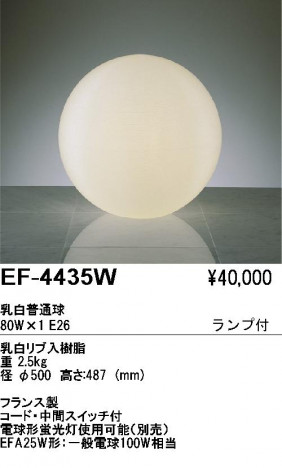 ��ƣ���� ENDO ������� EF-4435W