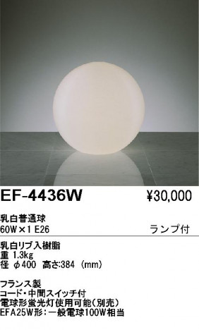 ��ƣ���� ENDO ������� EF-4436W