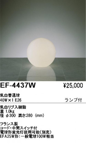 ��ƣ���� ENDO ������� EF-4437W