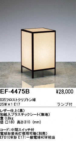 ��ƣ���� ENDO ������� ���� EF-4475B