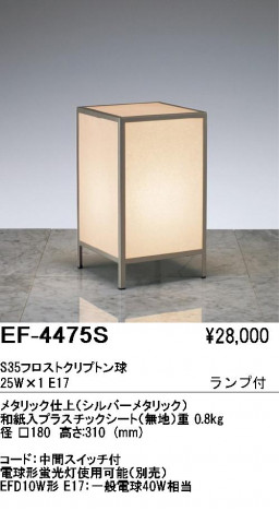 ��ƣ���� ENDO ������� ���� EF-4475S