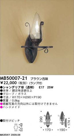 �ޥå����쥤 MAXRAY �֥饱�å� MB50007-21