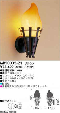 �ޥå����쥤 MAXRAY �����ȥɥ� MB50035-21