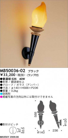 �ޥå����쥤 MAXRAY �����ȥɥ� MB50036-02