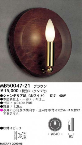 �ޥå����쥤 MAXRAY �֥饱�å� MB50047-21