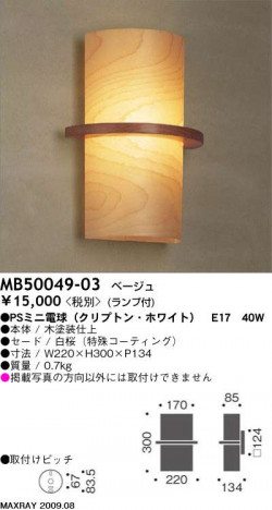 �ޥå����쥤 MAXRAY �֥饱�å� MB50049-03