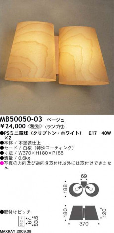 �ޥå����쥤 MAXRAY �֥饱�å� MB50050-03