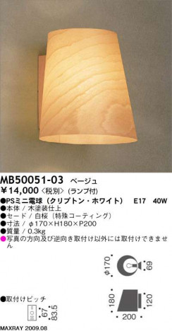 �ޥå����쥤 MAXRAY �֥饱�å� MB50051-03