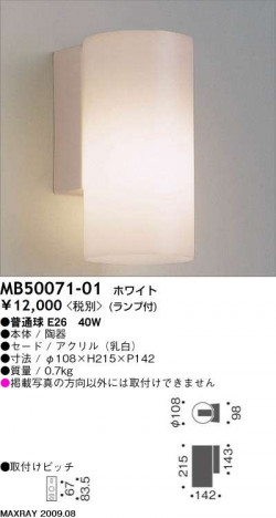 �ޥå����쥤 MAXRAY �֥饱�å� MB50071-01