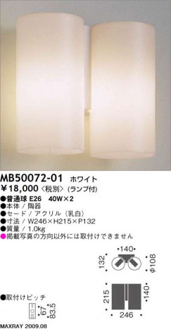 �ޥå����쥤 MAXRAY �֥饱�å� MB50072-01