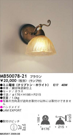 �ޥå����쥤 MAXRAY �֥饱�å� MB50078-21