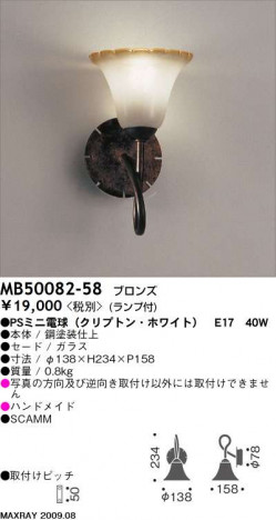 �ޥå����쥤 MAXRAY �֥饱�å� MB50082-58