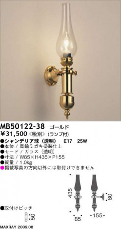 �ޥå����쥤 MAXRAY �֥饱�å� MB50122-38