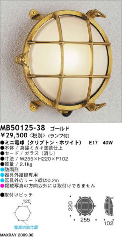 �ޥå����쥤 MAXRAY �����ȥɥ� �ޥ����� MB50125-38