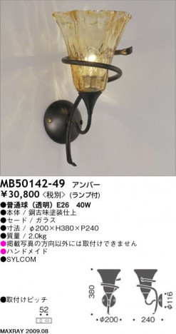 �ޥå����쥤 MAXRAY �֥饱�å� MB50142-49