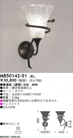 �ޥå����쥤 MAXRAY �֥饱�å� MB50142-51