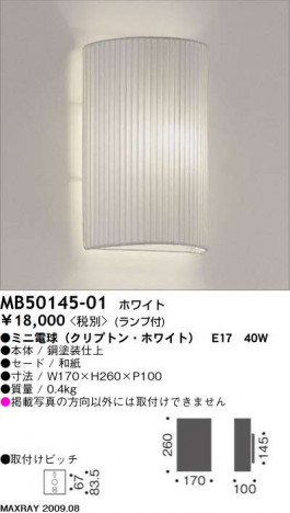 �ޥå����쥤 MAXRAY �֥饱�å� MB50145-01