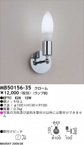 �ޥå����쥤 MAXRAY �֥饱�å� MB50156-35