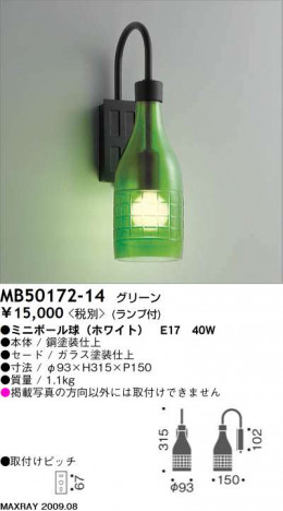 �ޥå����쥤 MAXRAY �֥饱�å� MB50172-14