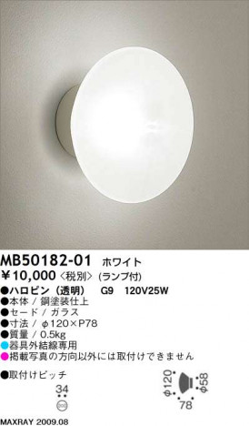 �ޥå����쥤 MAXRAY �֥饱�å� MB50182-01 �ۥ磻��