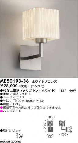 �ޥå����쥤 MAXRAY �֥饱�å� MB50193-36
