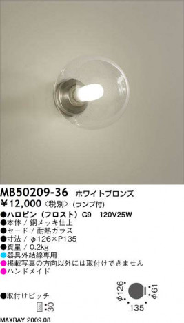 �ޥå����쥤 MAXRAY �֥饱�å� MB50209-36