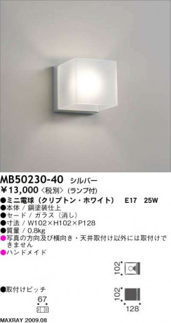 �ޥå����쥤 MAXRAY �֥饱�å� MB50230-40