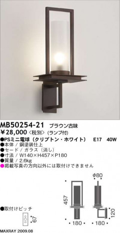 �ޥå����쥤 MAXRAY �֥饱�å� MB50254-21