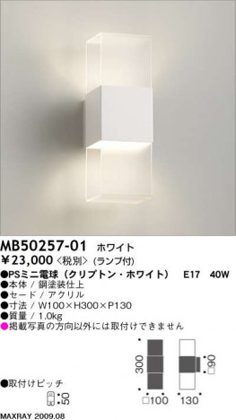 �ޥå����쥤 MAXRAY �֥饱�å� MB50257-01