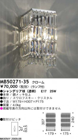 �ޥå����쥤 MAXRAY �֥饱�å� MB50271-35