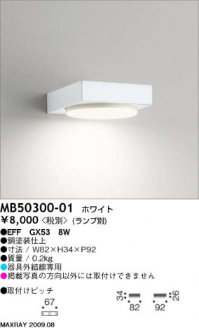 �ޥå����쥤 MAXRAY �֥饱�å� MB50300-01