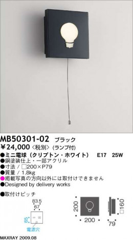 �ޥå����쥤 MAXRAY �֥饱�å� MB50301-02