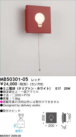 �ޥå����쥤 MAXRAY �֥饱�å� MB50301-05