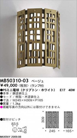 �ޥå����쥤 MAXRAY �֥饱�å� MB50310-03