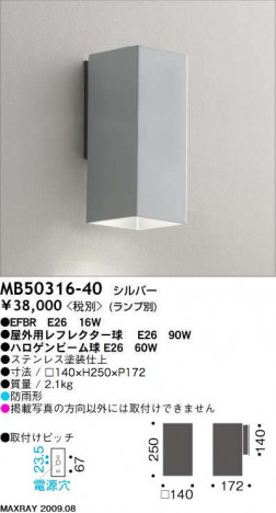 �ޥå����쥤 MAXRAY �����ȥɥ� MB50316-40