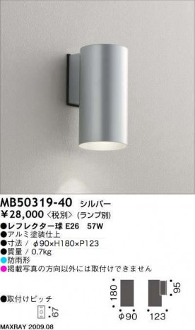 �ޥå����쥤 MAXRAY �����ȥɥ� MB50319-40