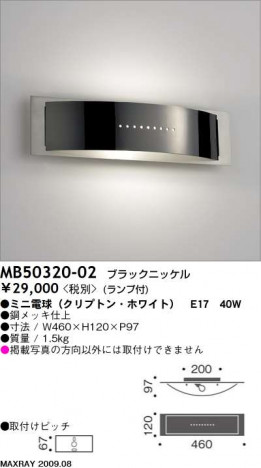 �ޥå����쥤 MAXRAY �֥饱�å� MB50320-02