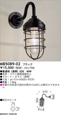 �ޥå����쥤 MAXRAY �֥饱�å� MB5089-02