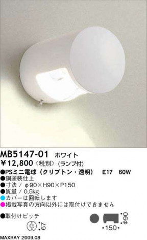 �ޥå����쥤 MAXRAY �֥饱�å� MB5147-01