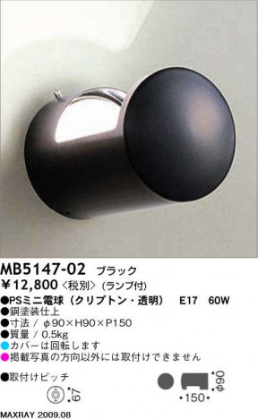 �ޥå����쥤 MAXRAY �֥饱�å� MB5147-02