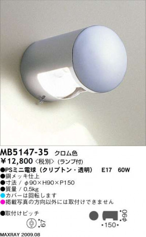 �ޥå����쥤 MAXRAY �֥饱�å� MB5147-35