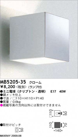 �ޥå����쥤 MAXRAY �֥饱�å� MB5205-35